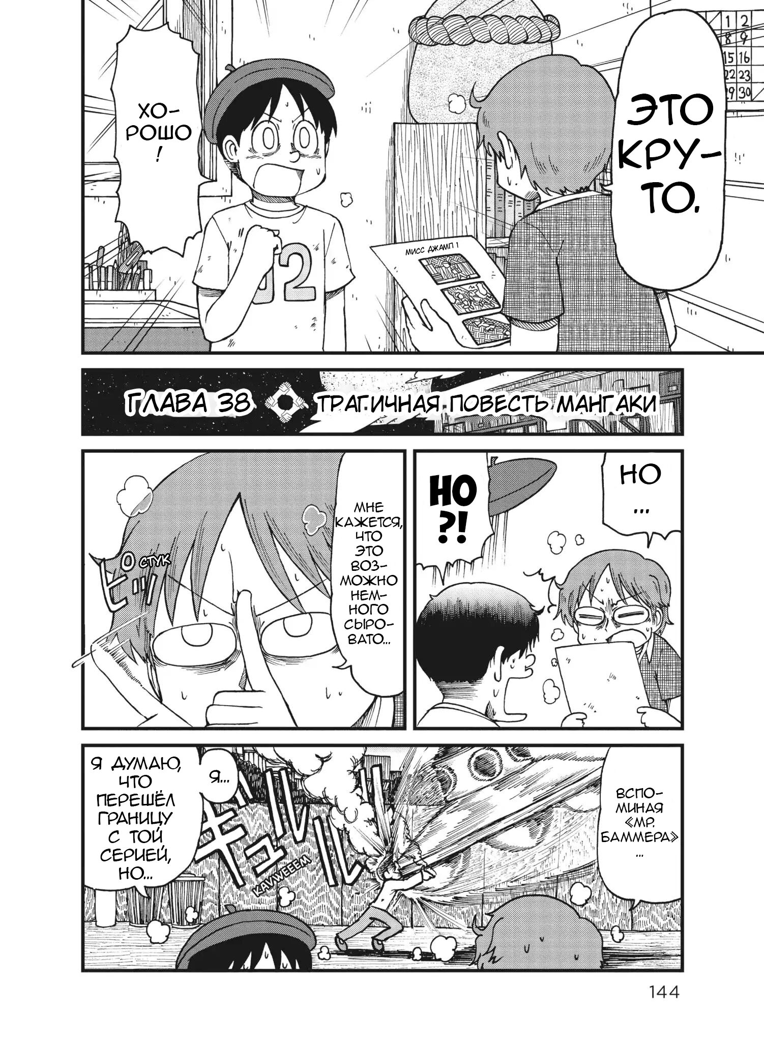 Манга CITY - Глава 38 Страница 2