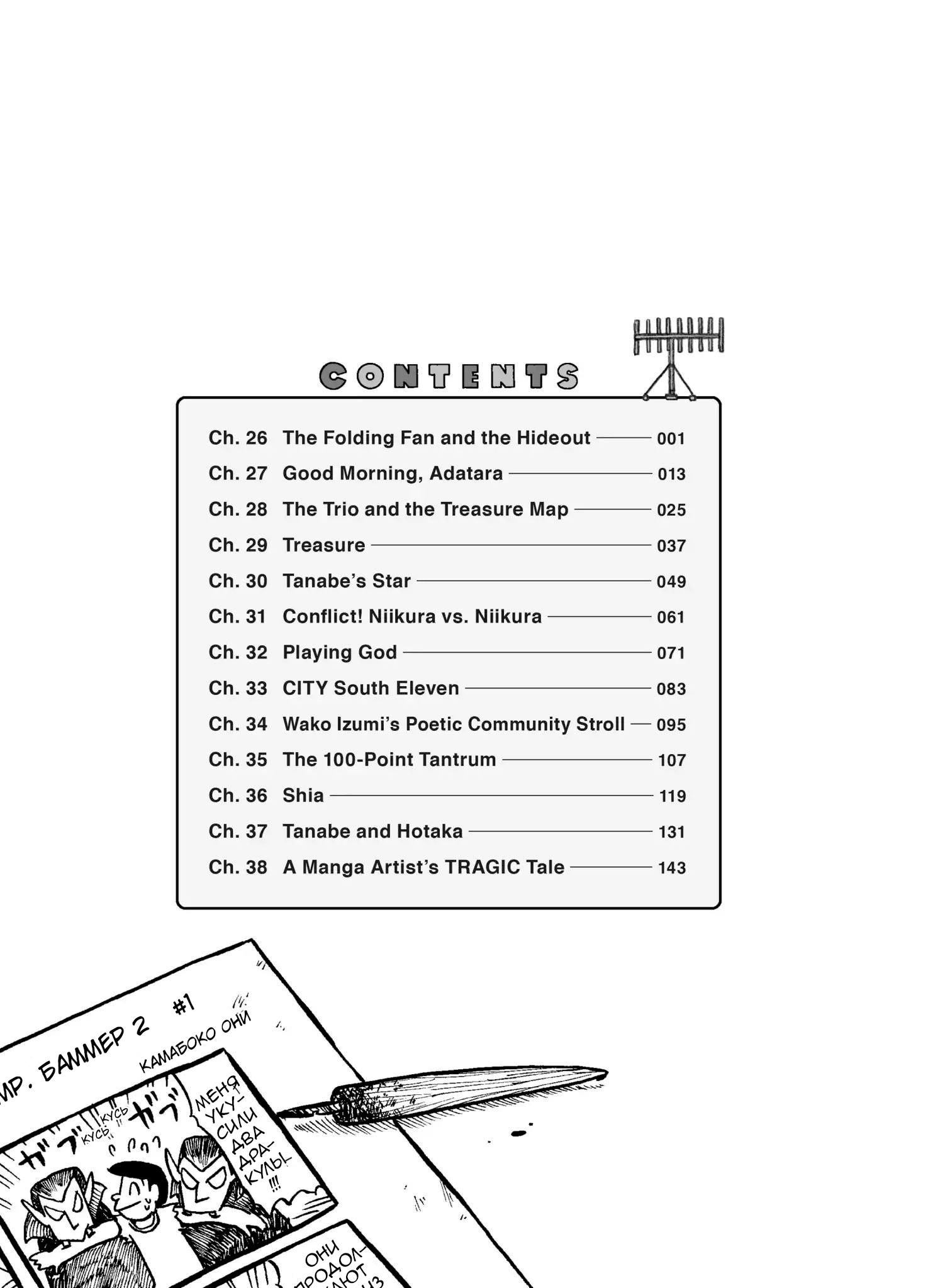 Манга CITY - Глава 38 Страница 9