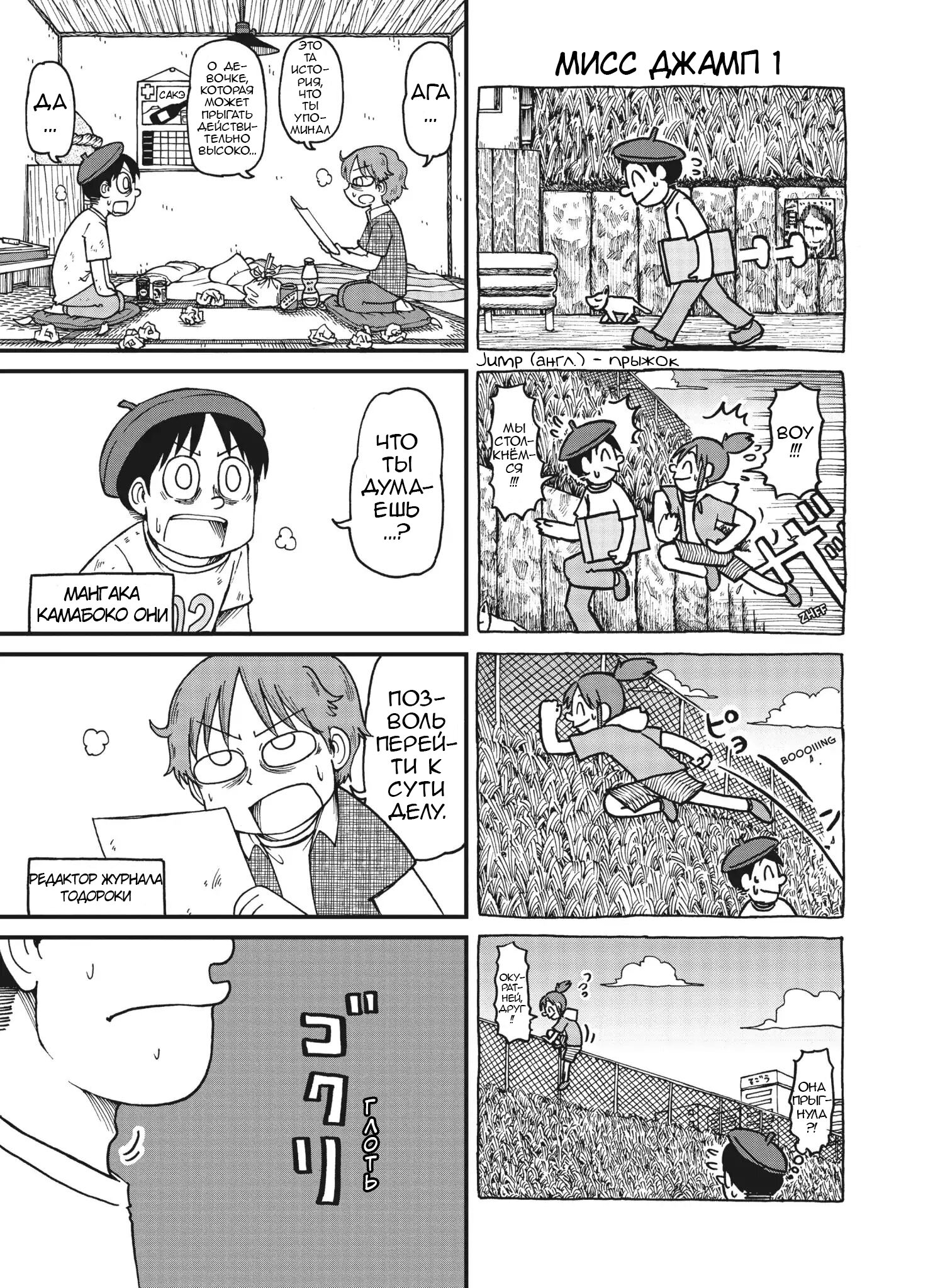 Манга CITY - Глава 38 Страница 1