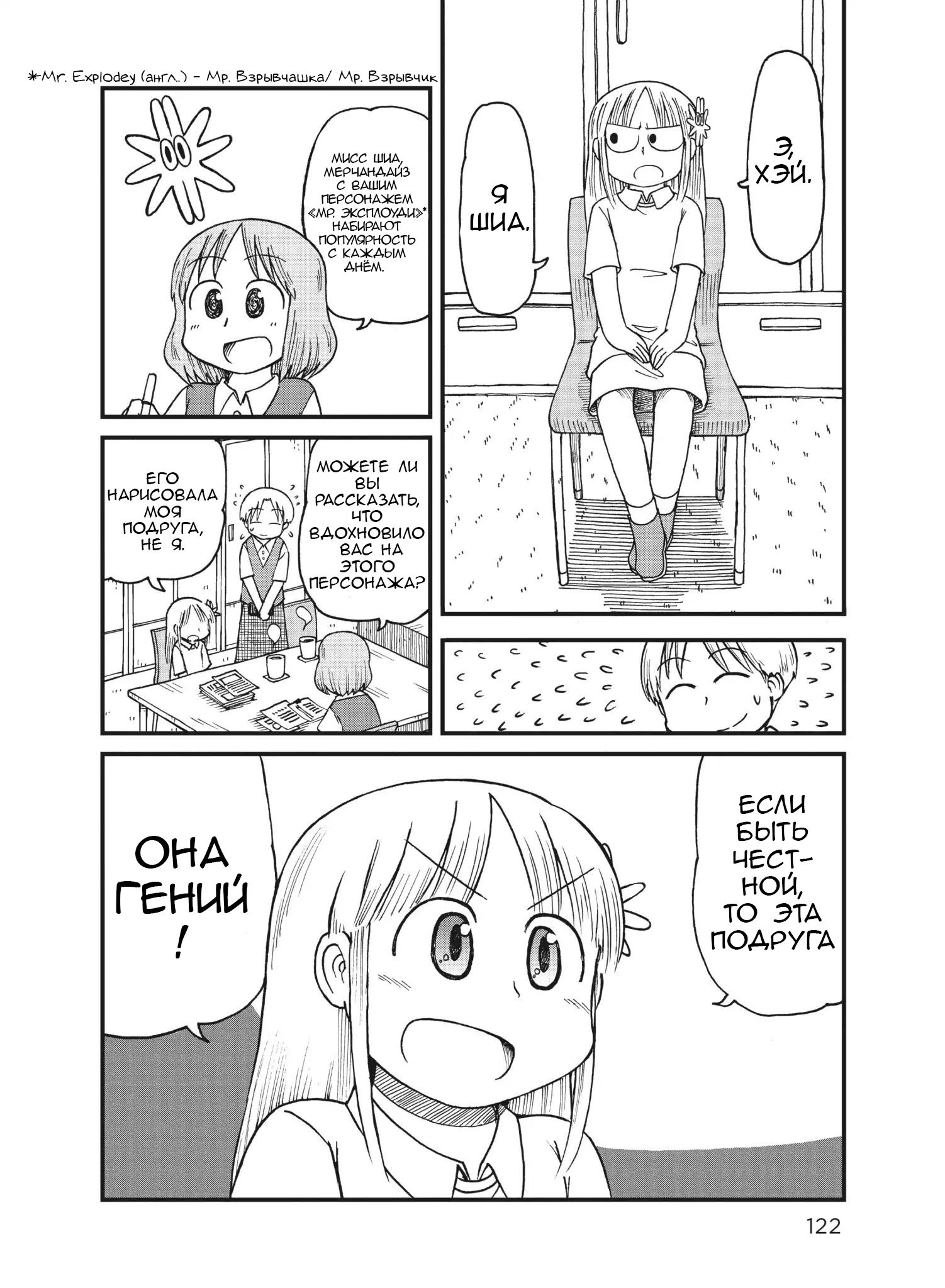 Манга CITY - Глава 36 Страница 4