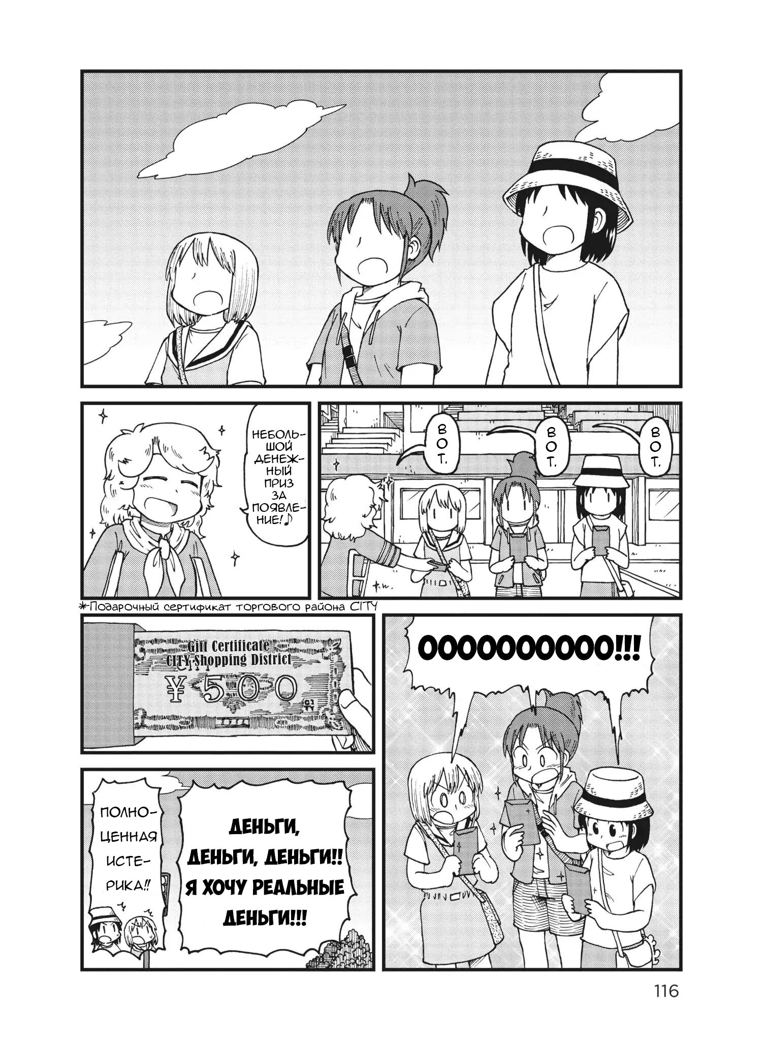 Манга CITY - Глава 35 Страница 10