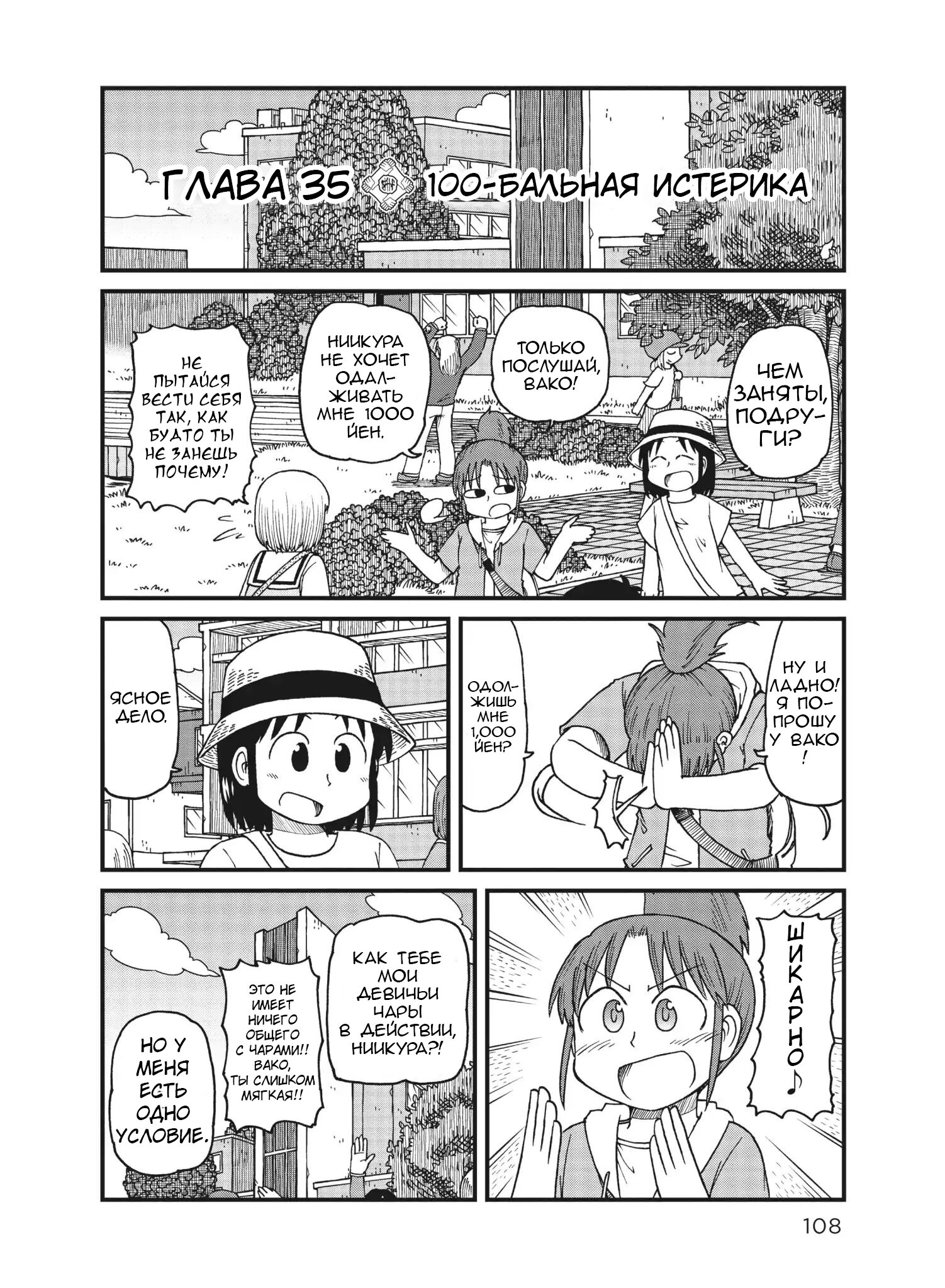 Манга CITY - Глава 35 Страница 2