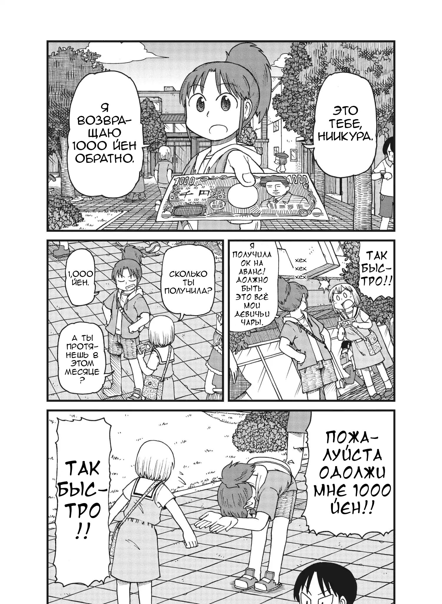 Манга CITY - Глава 35 Страница 1