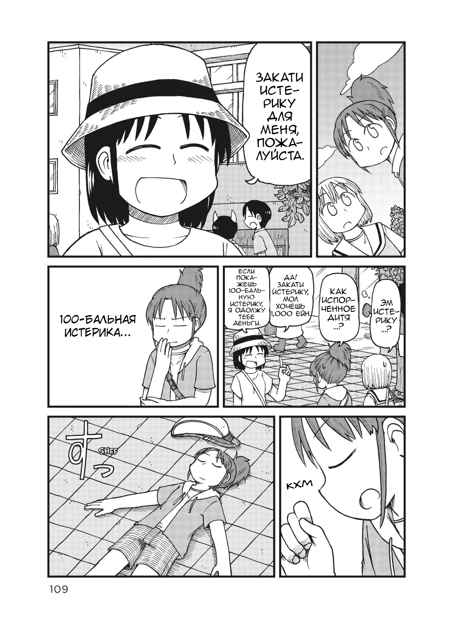 Манга CITY - Глава 35 Страница 3