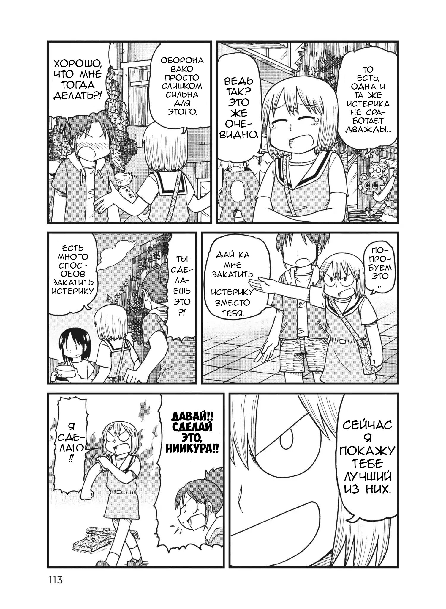 Манга CITY - Глава 35 Страница 7