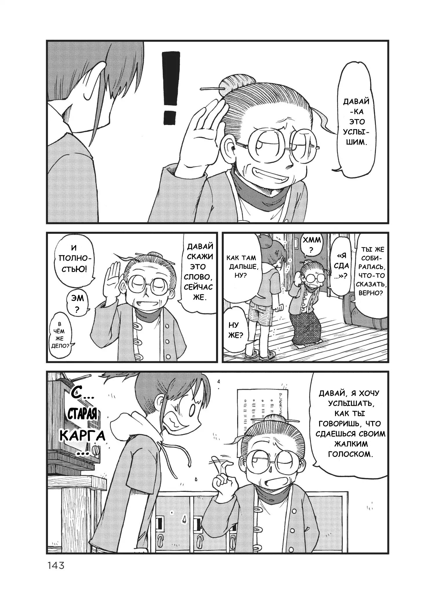 Манга CITY - Глава 52 Страница 5