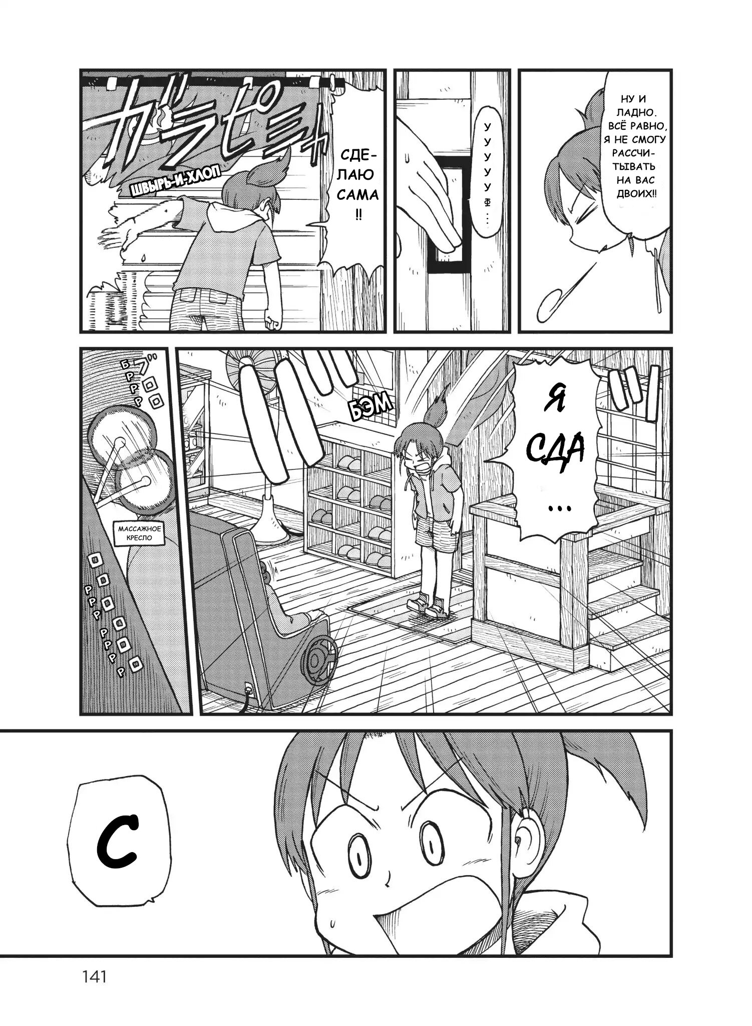 Манга CITY - Глава 52 Страница 3