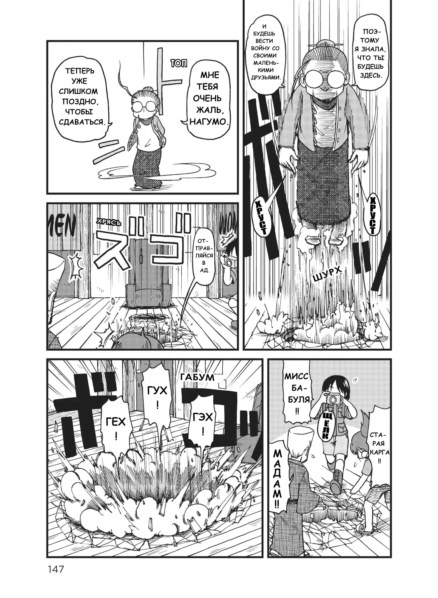 Манга CITY - Глава 52 Страница 9