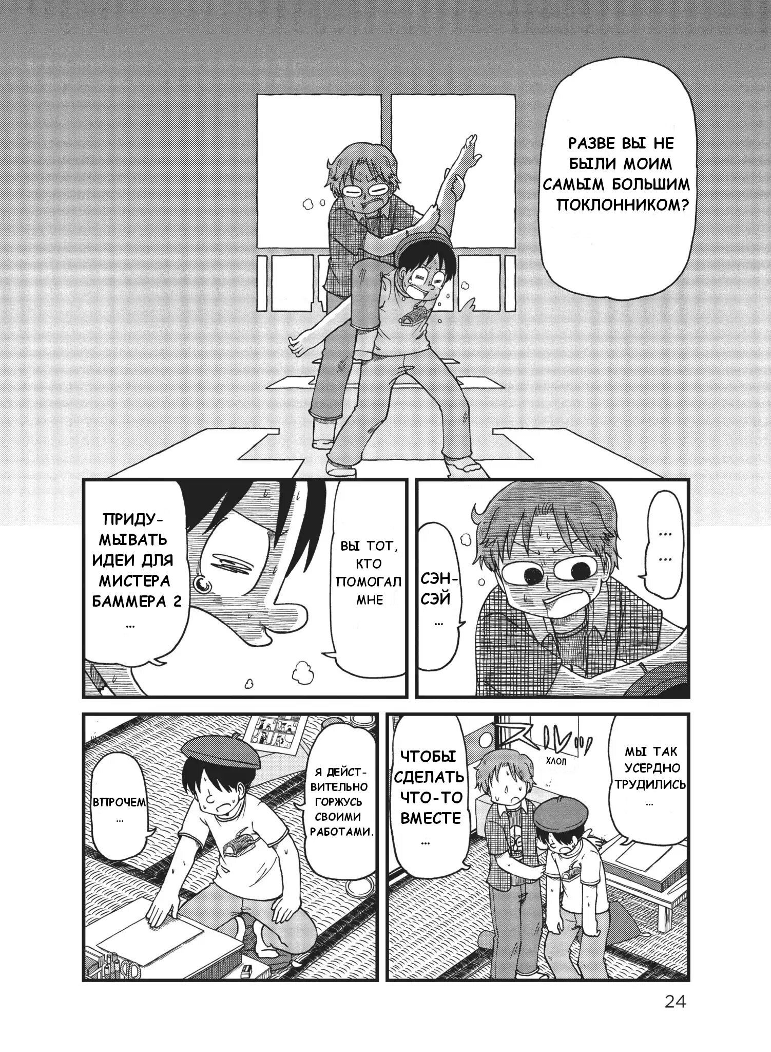 Манга CITY - Глава 55 Страница 8