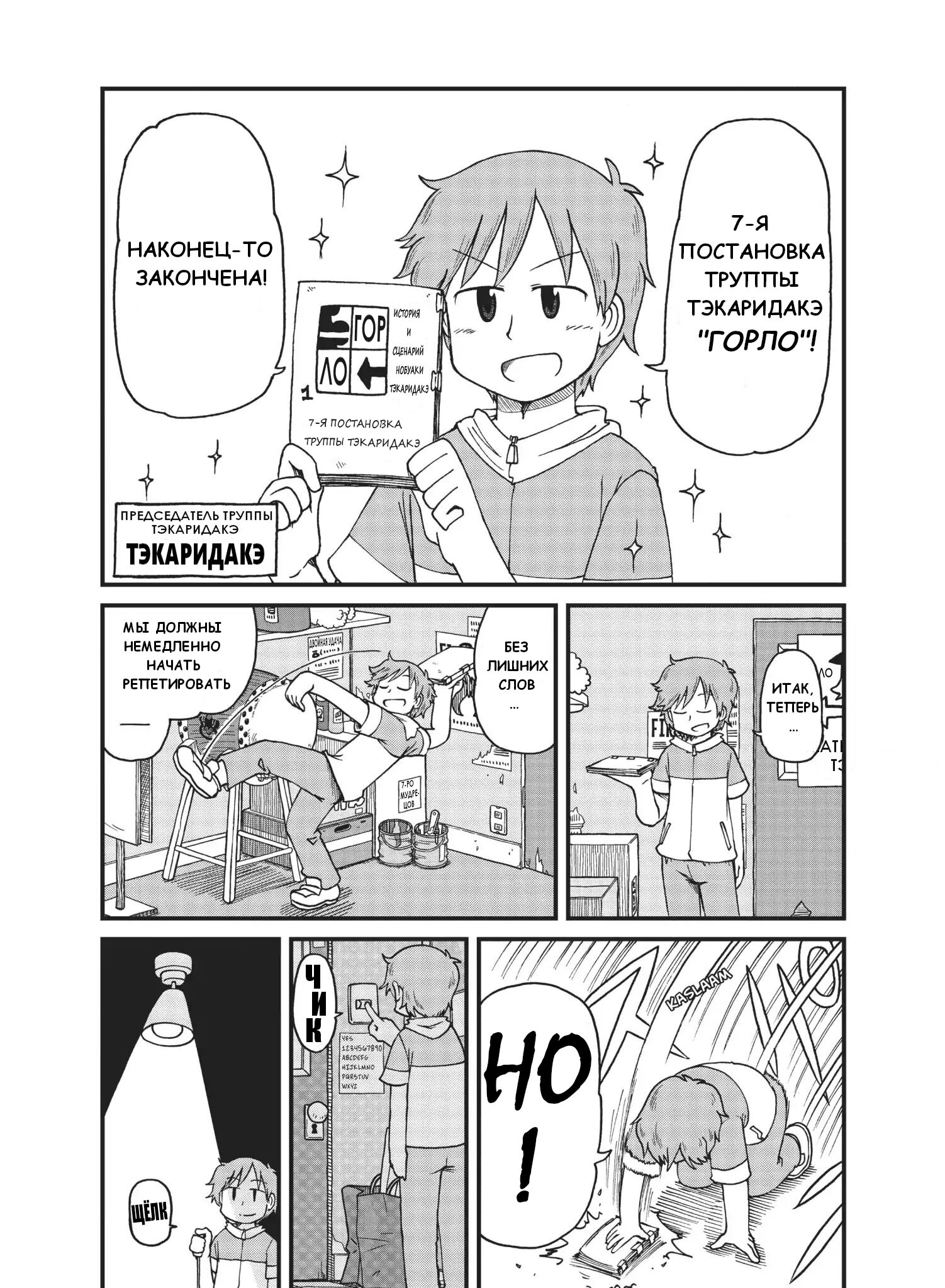 Манга CITY - Глава 58 Страница 2