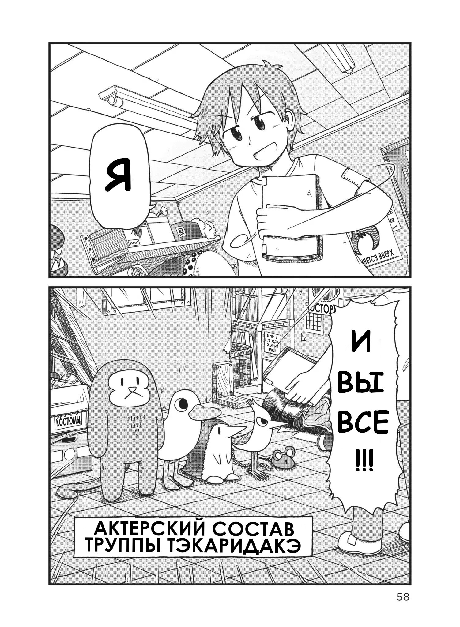 Манга CITY - Глава 58 Страница 6