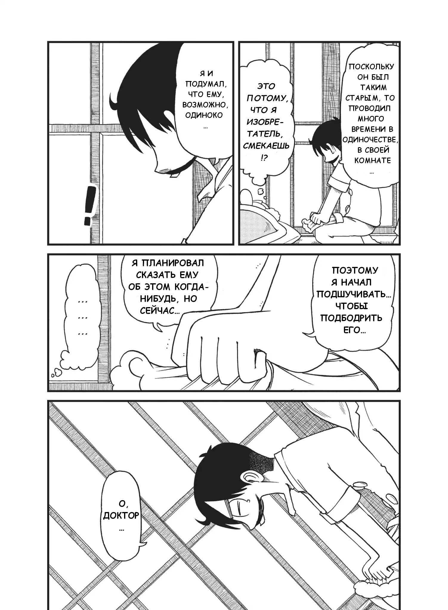 Манга CITY - Глава 62 Страница 5