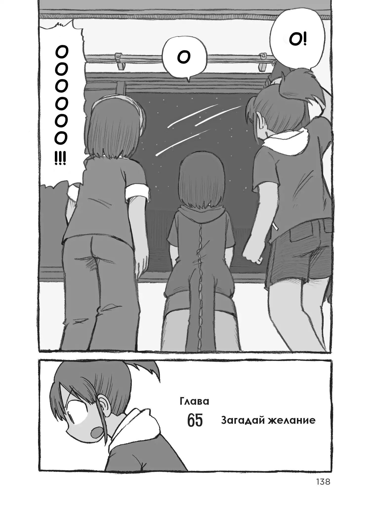 Манга CITY - Глава 65 Страница 3