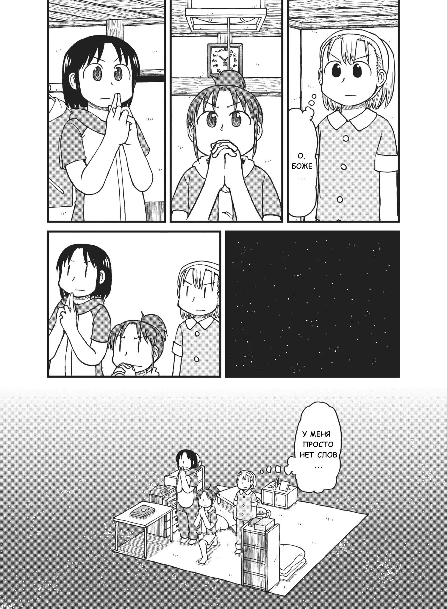 Манга CITY - Глава 65 Страница 9