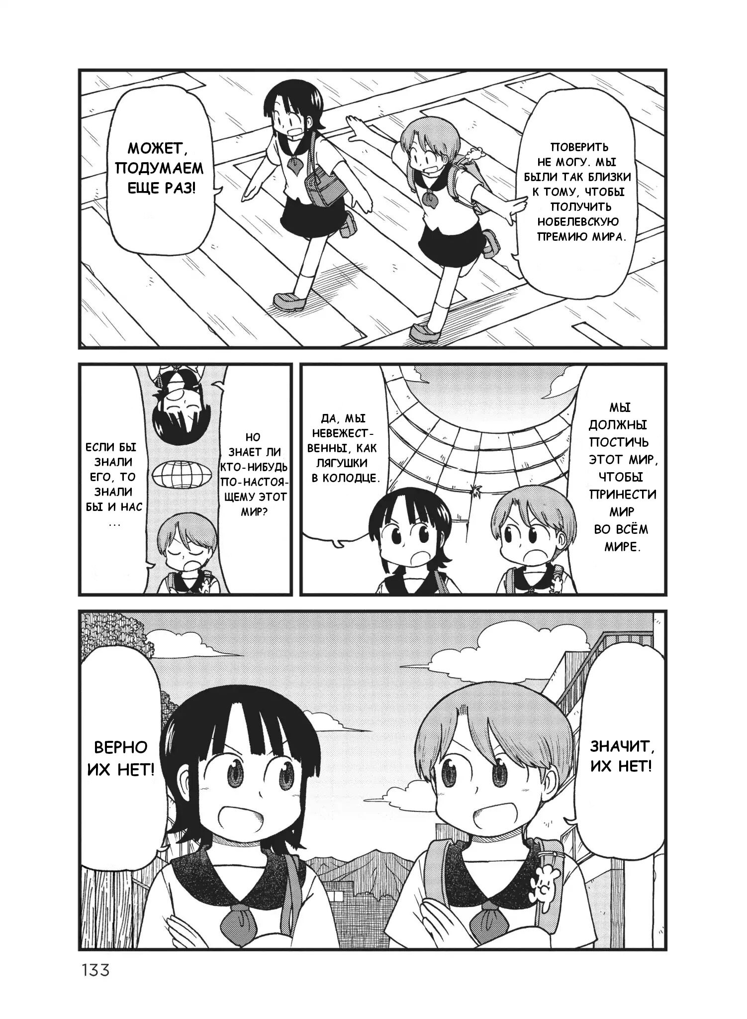 Манга CITY - Глава 64 Страница 9