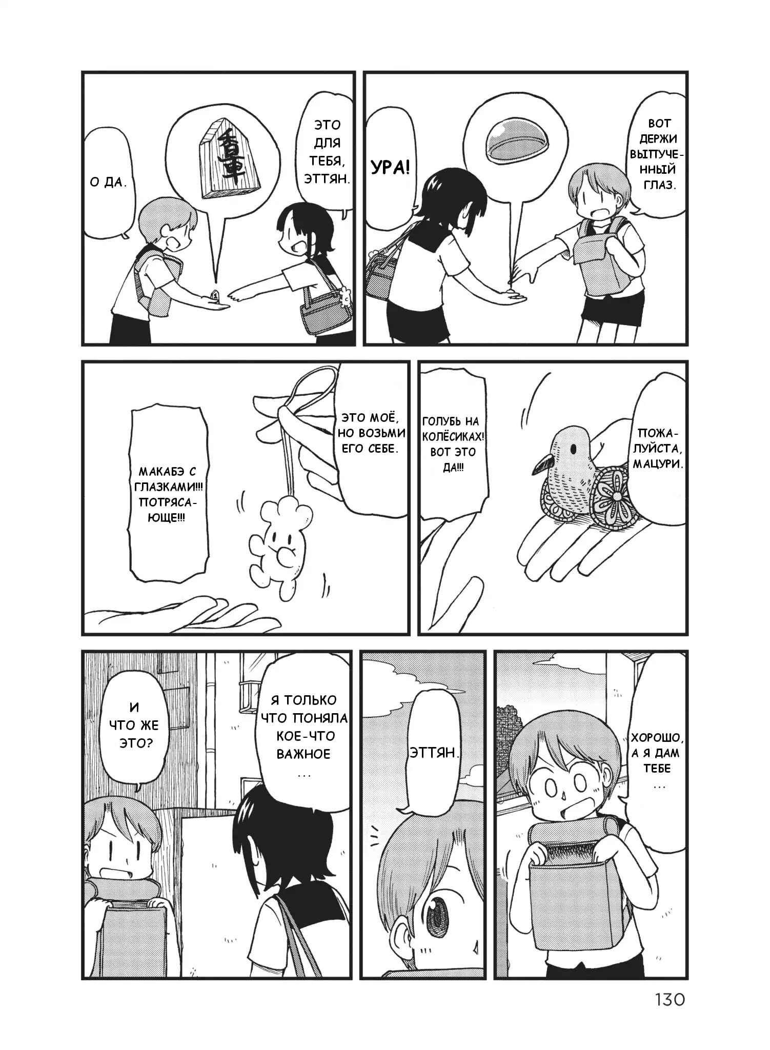 Манга CITY - Глава 64 Страница 6