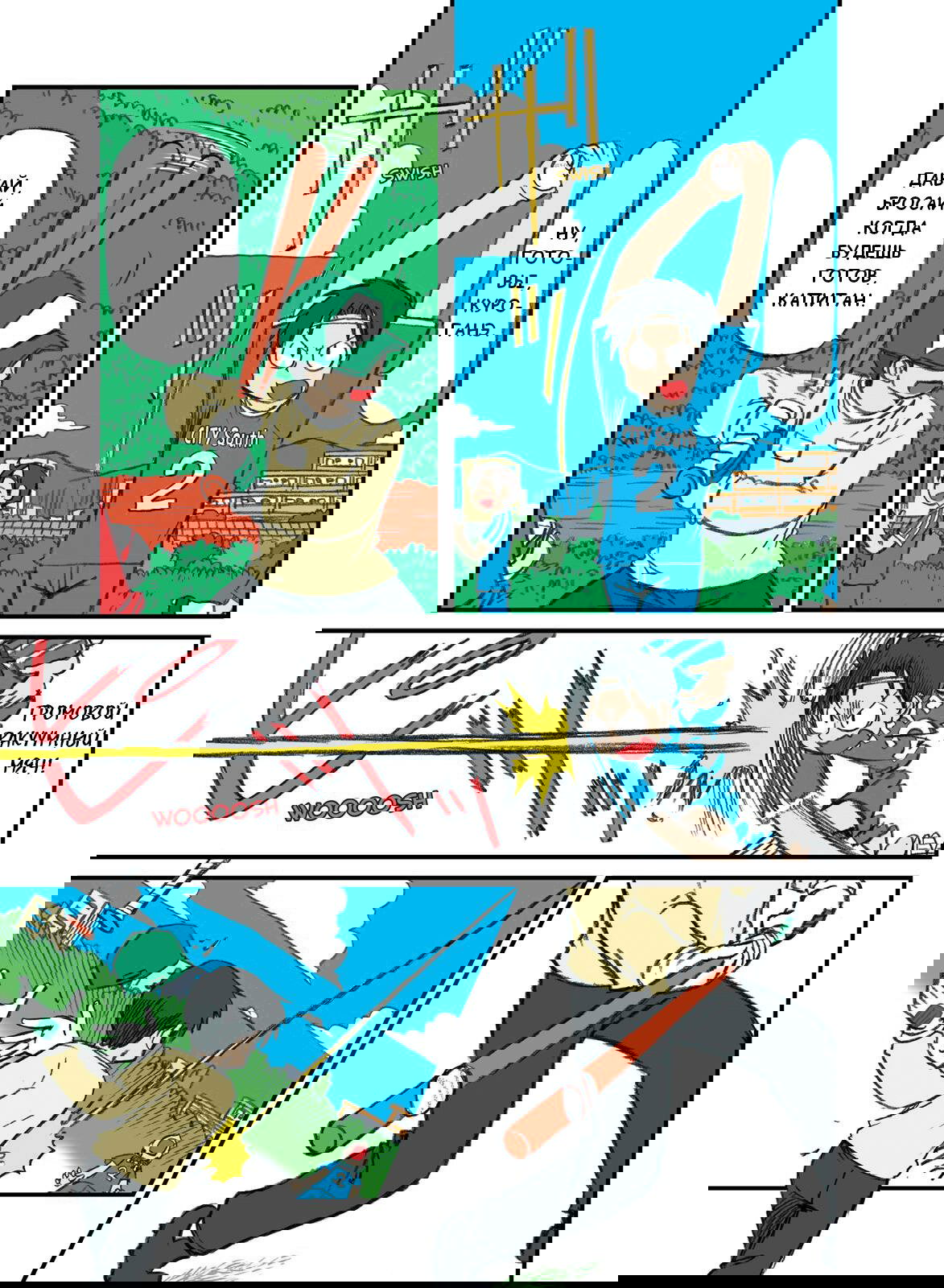 Манга CITY - Глава 67 Страница 2