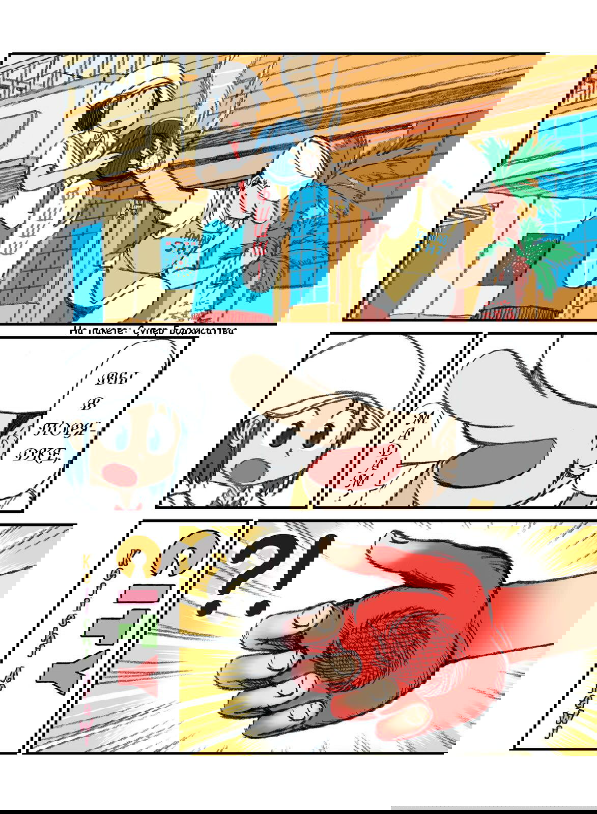 Манга CITY - Глава 67 Страница 5