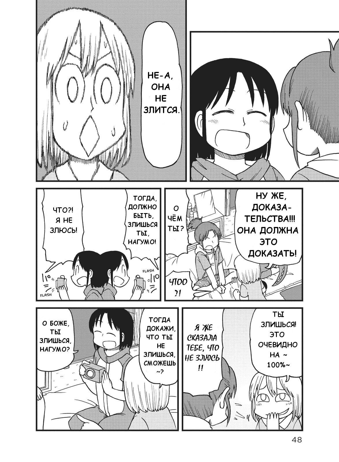 Манга CITY - Глава 70 Страница 8