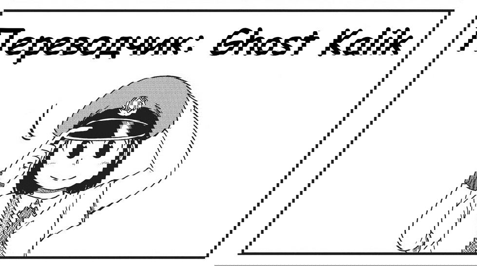 Манга CITY - Глава 69 Страница 13