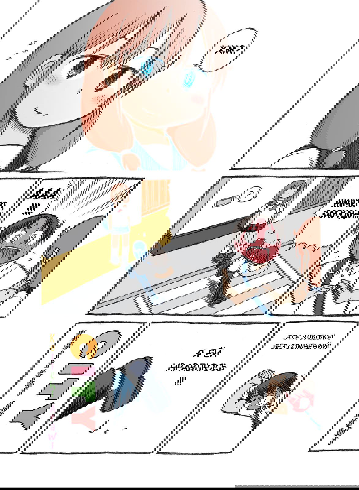 Манга CITY - Глава 80 Страница 5