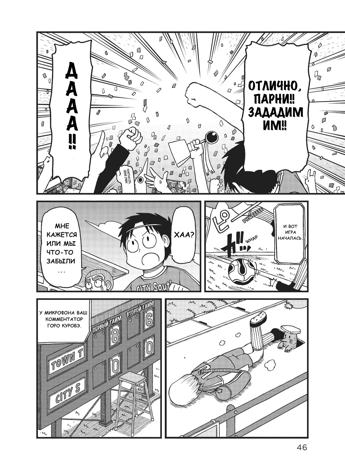 Манга CITY - Глава 83 Страница 10