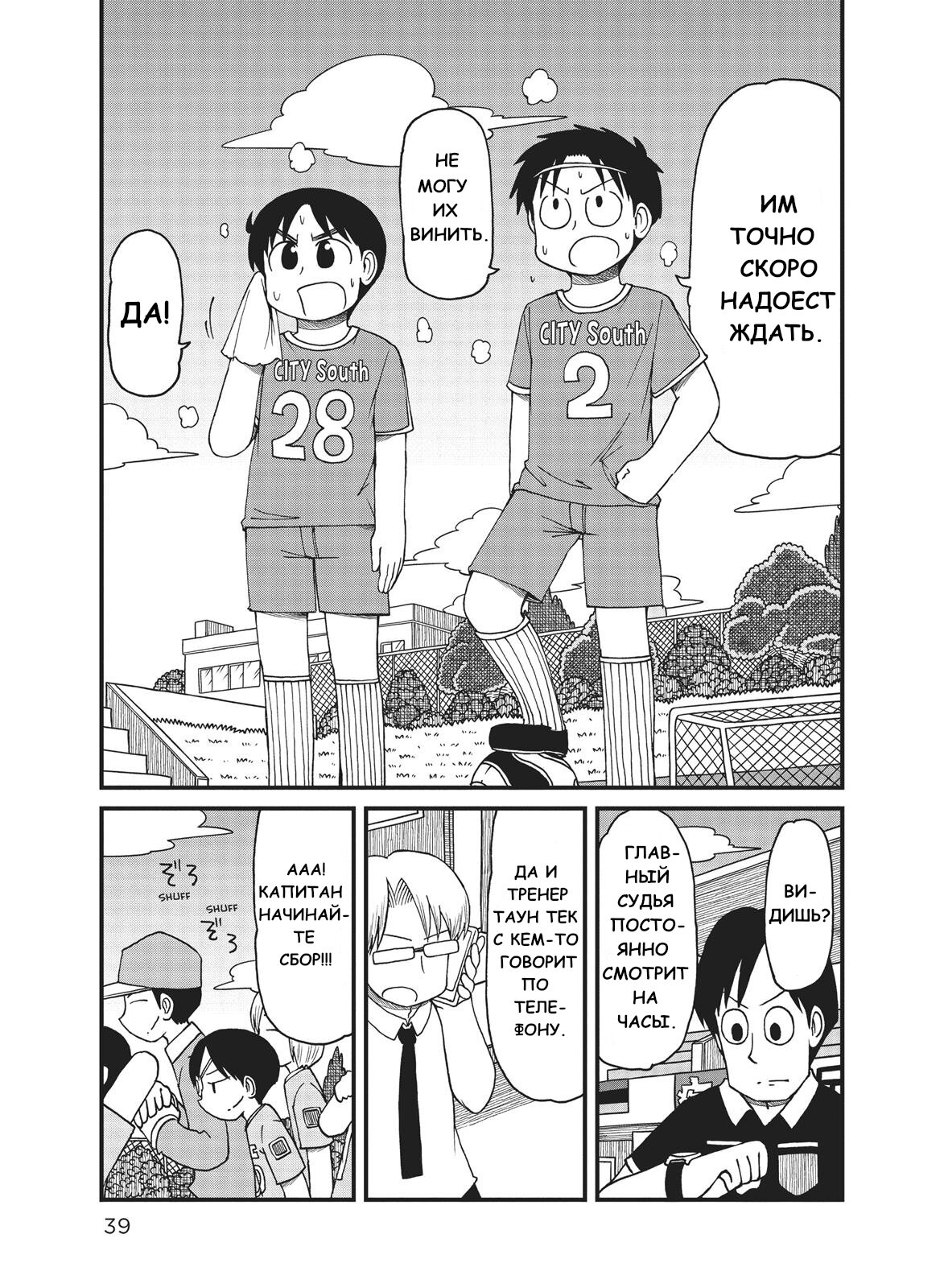 Манга CITY - Глава 83 Страница 3