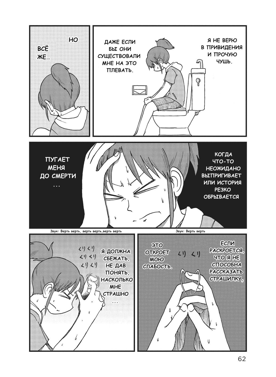 Манга CITY - Глава 85 Страница 4