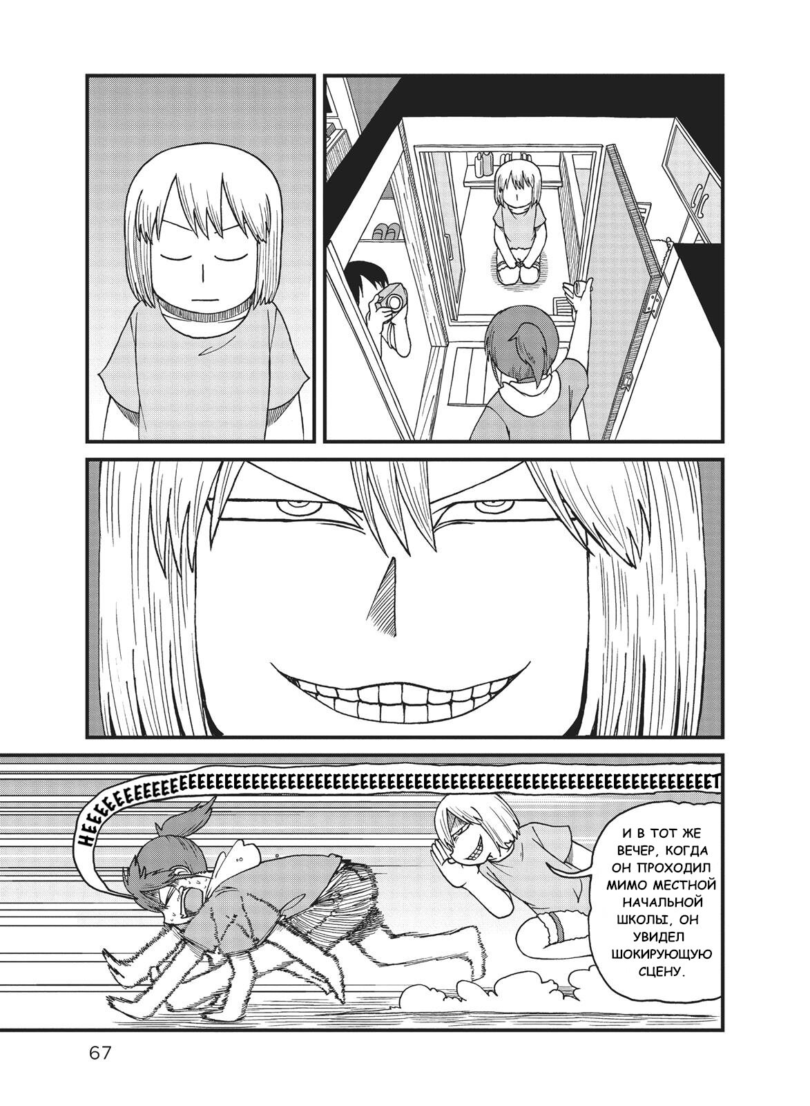 Манга CITY - Глава 85 Страница 9