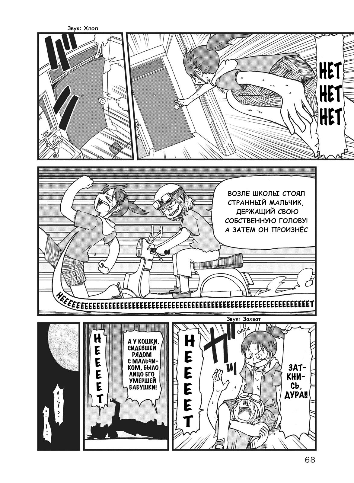 Манга CITY - Глава 85 Страница 10