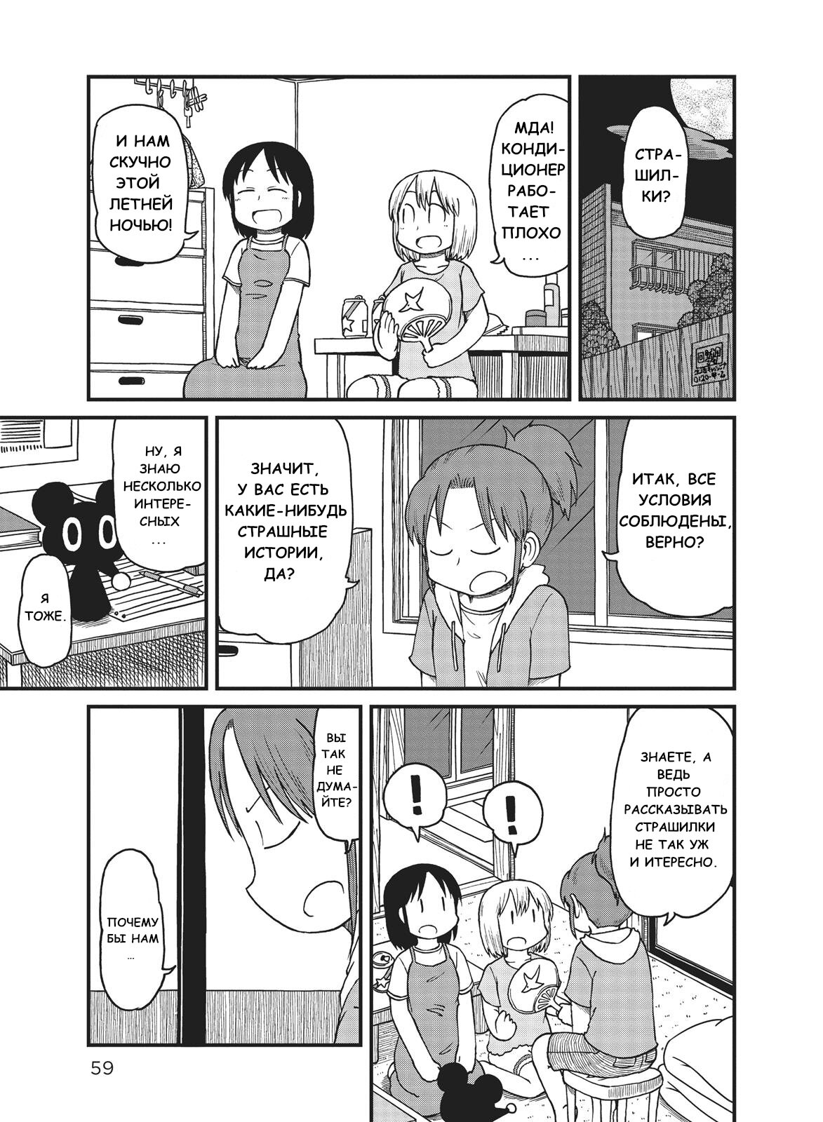 Манга CITY - Глава 85 Страница 1