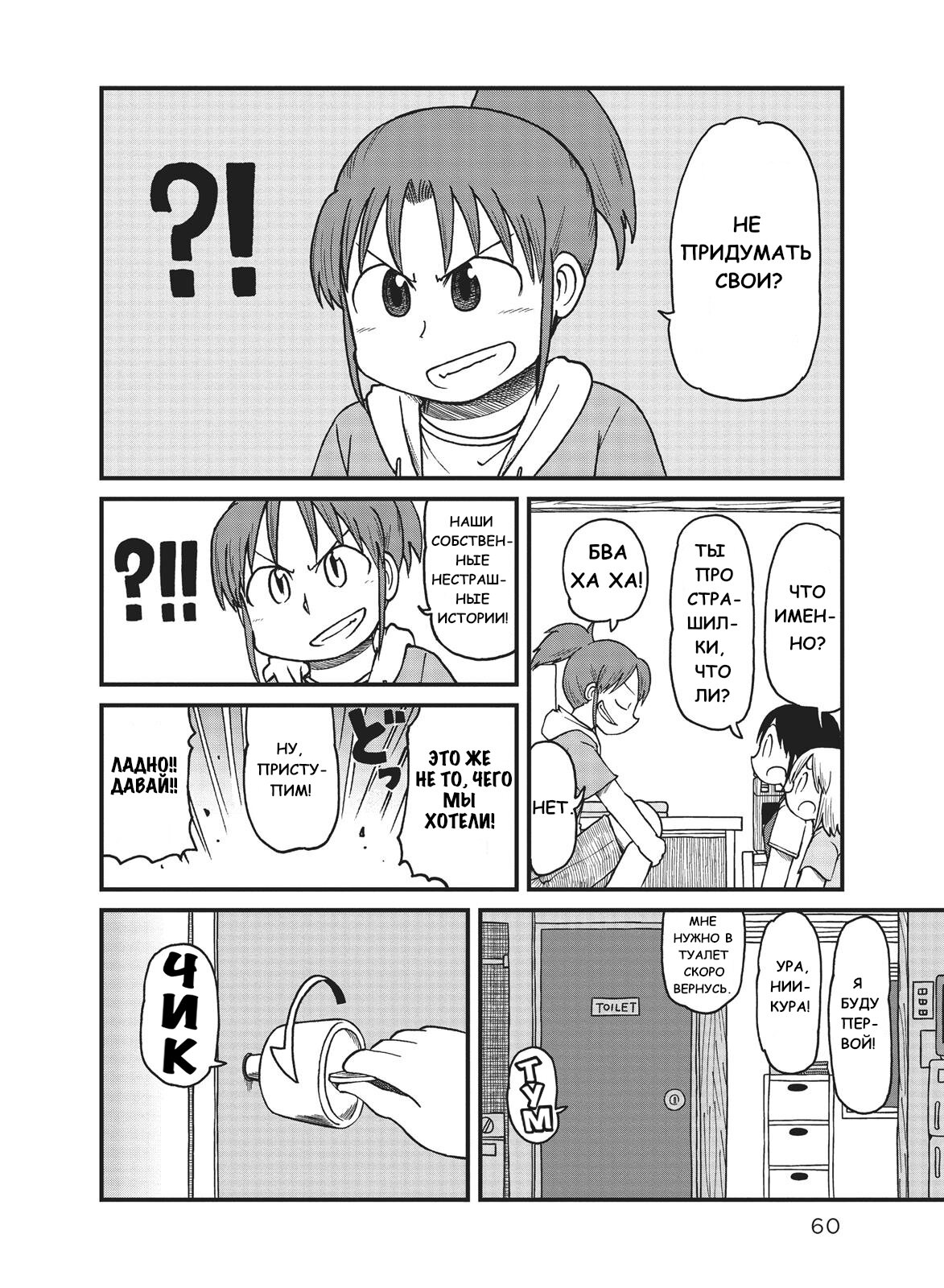 Манга CITY - Глава 85 Страница 2