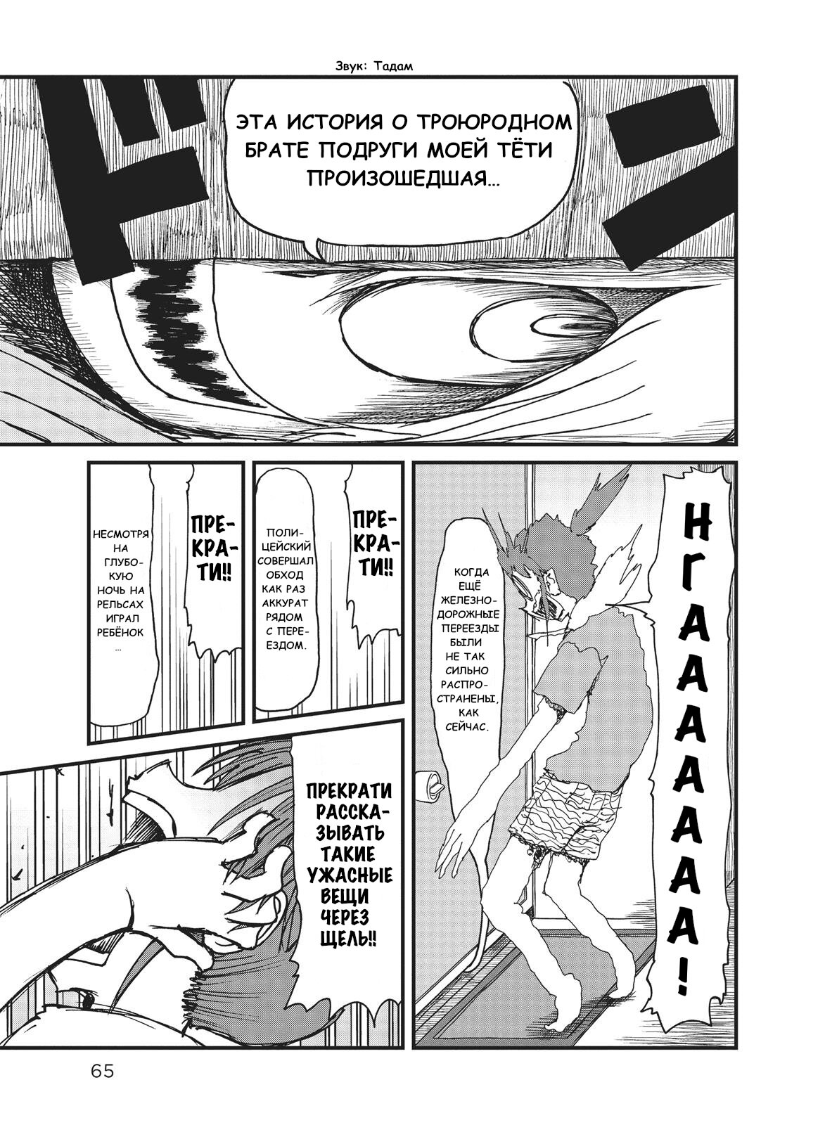 Манга CITY - Глава 85 Страница 7