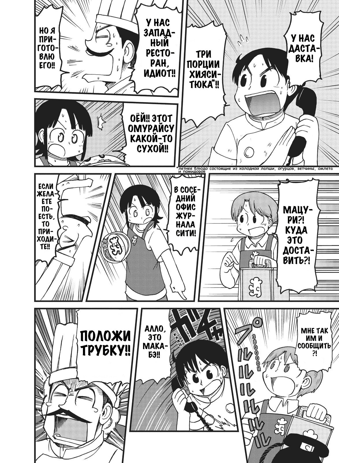 Манга CITY - Глава 87 Страница 2