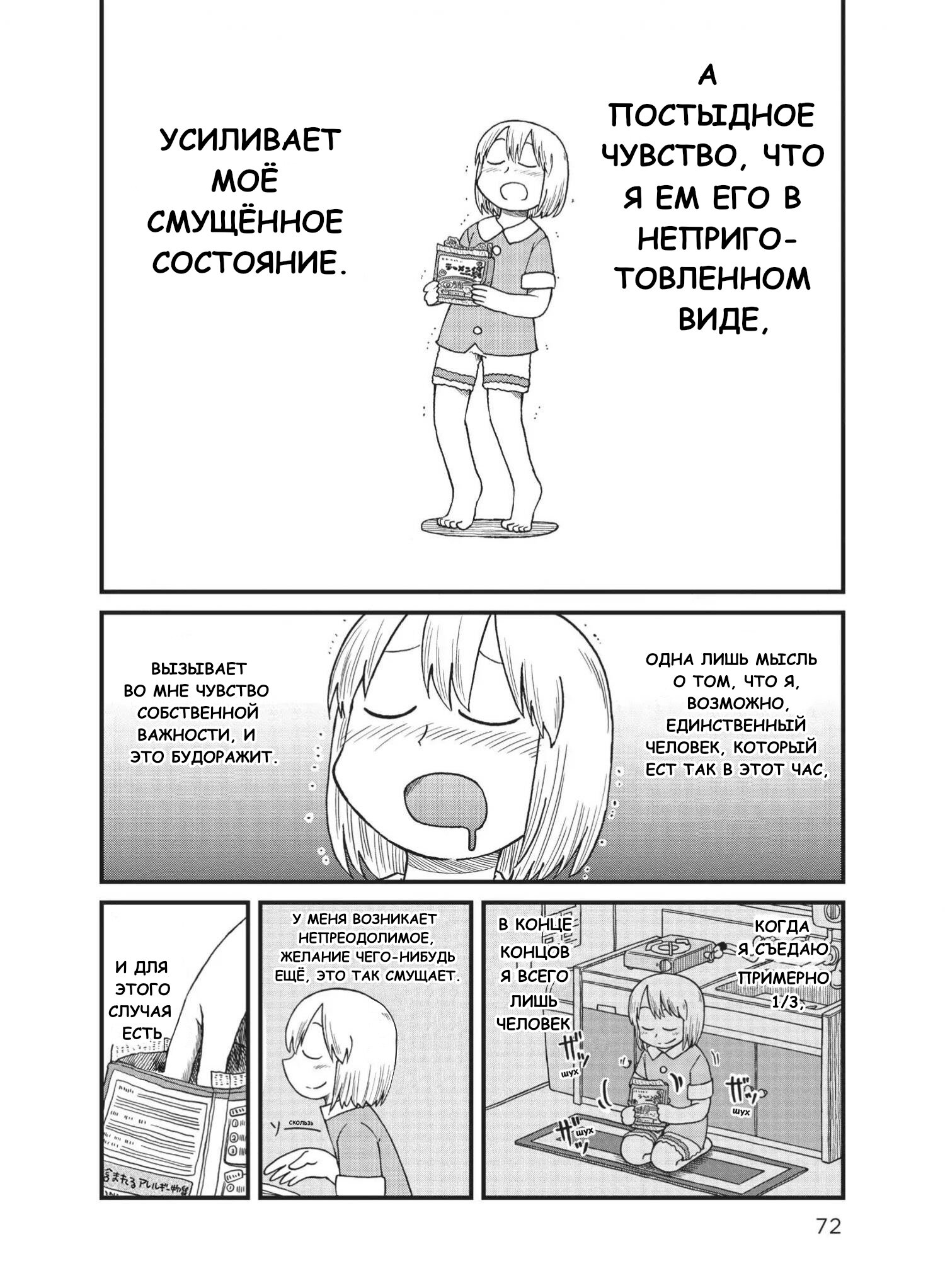 Манга CITY - Глава 86 Страница 5