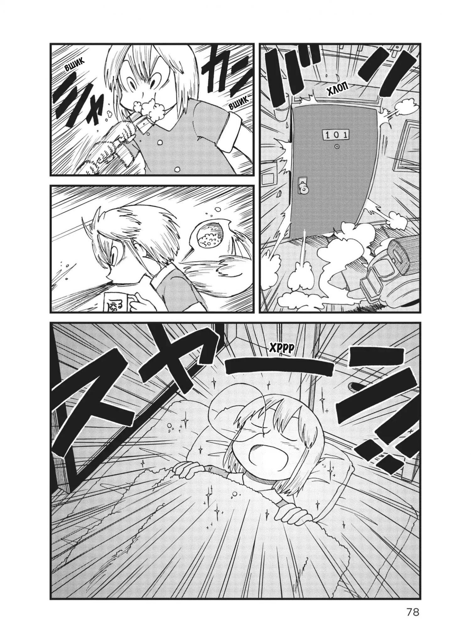 Манга CITY - Глава 86 Страница 11