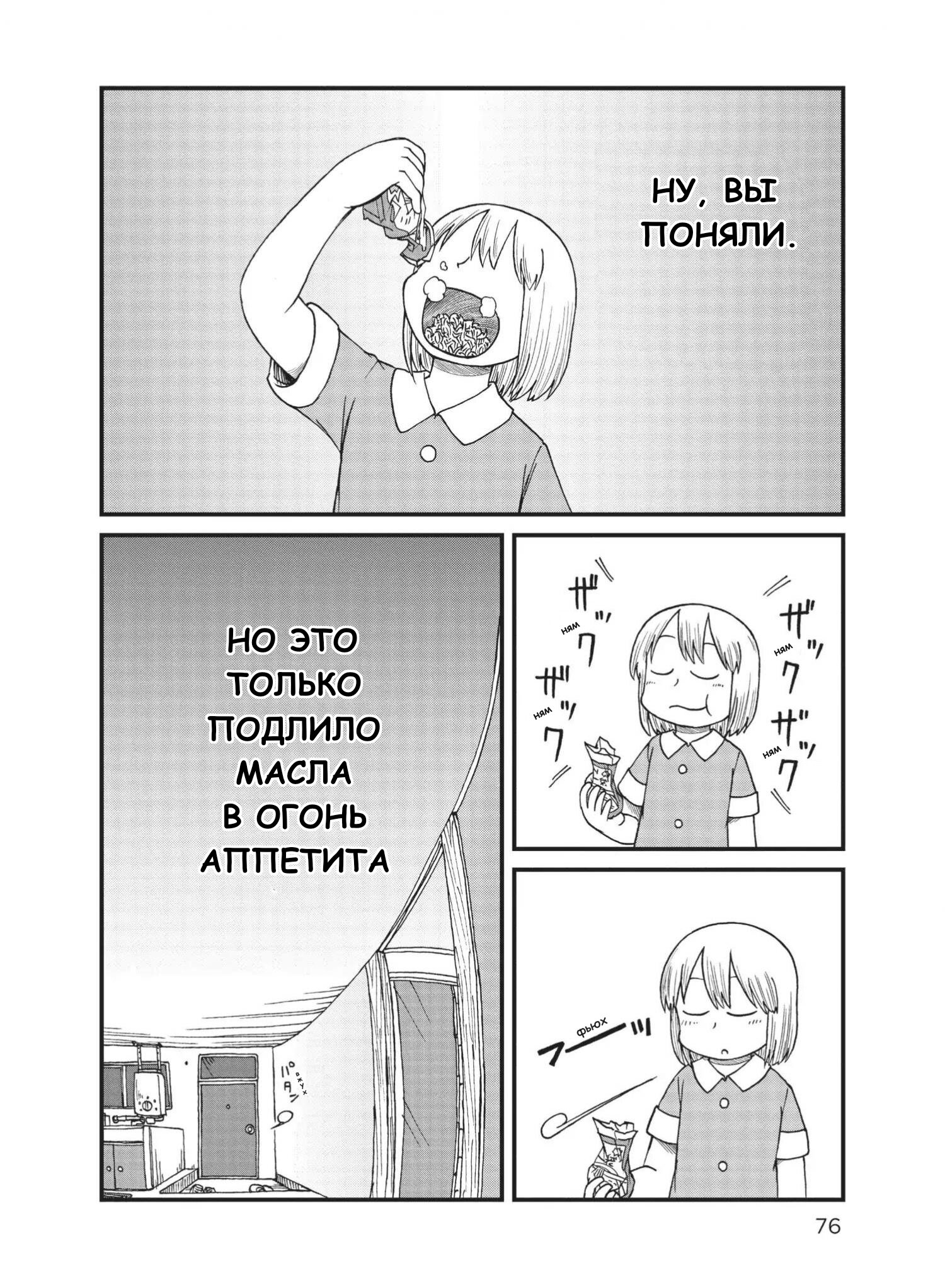 Манга CITY - Глава 86 Страница 9