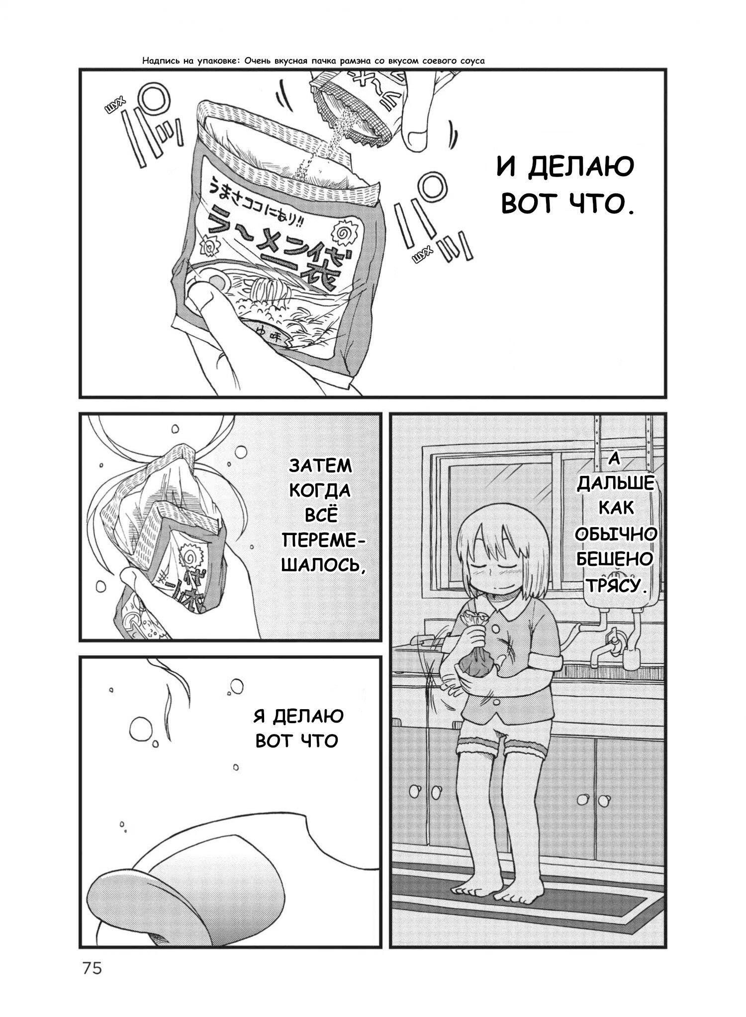 Манга CITY - Глава 86 Страница 8