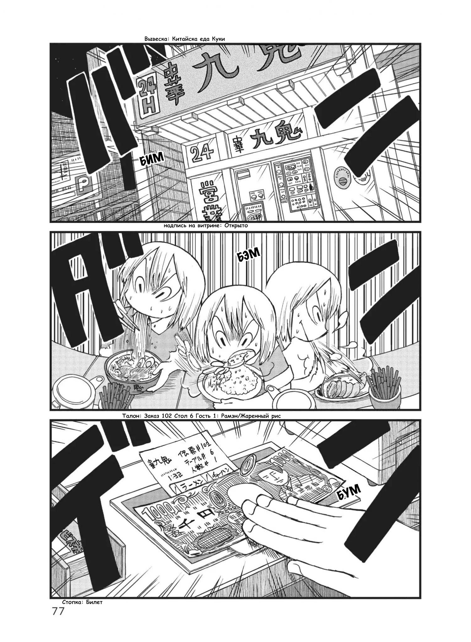 Манга CITY - Глава 86 Страница 10