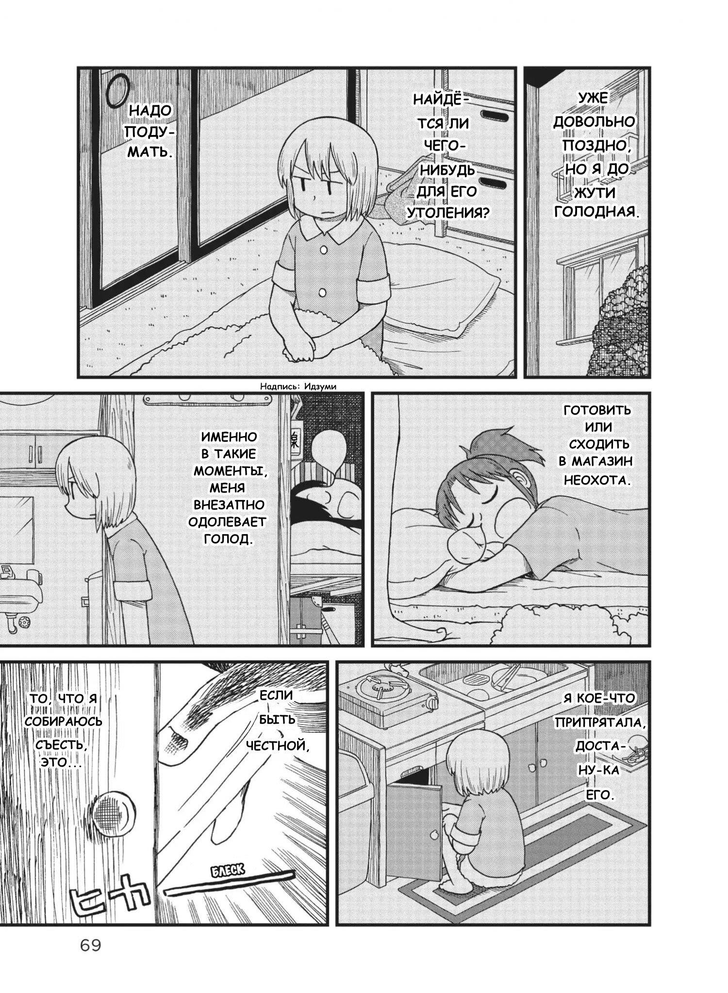 Манга CITY - Глава 86 Страница 2