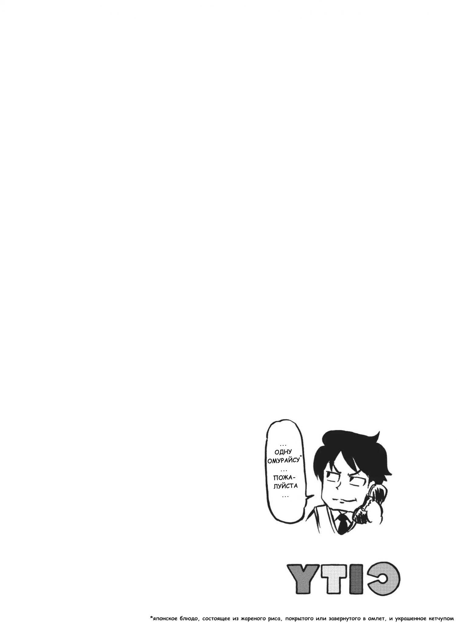 Манга CITY - Глава 86 Страница 13