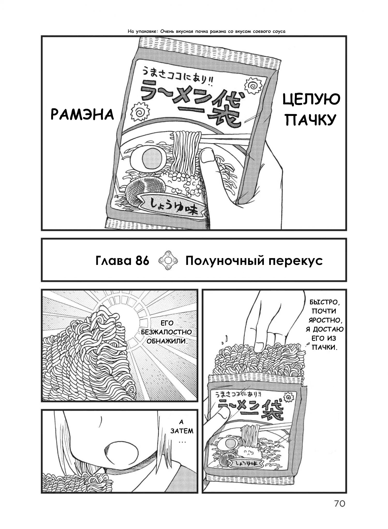 Манга CITY - Глава 86 Страница 3