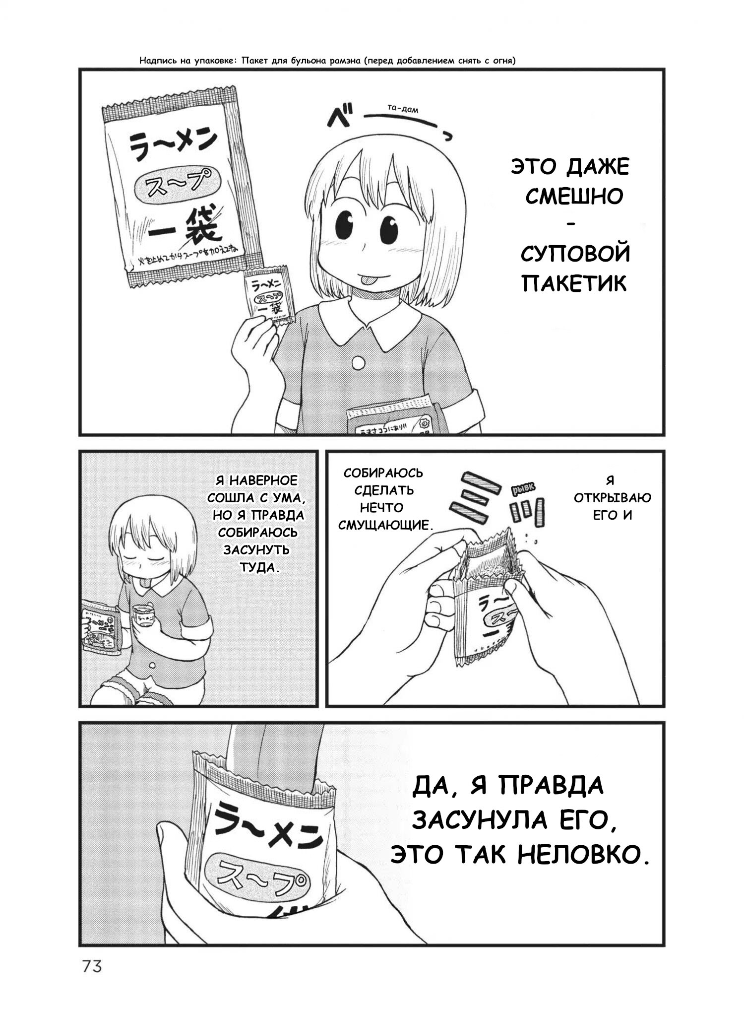 Манга CITY - Глава 86 Страница 6