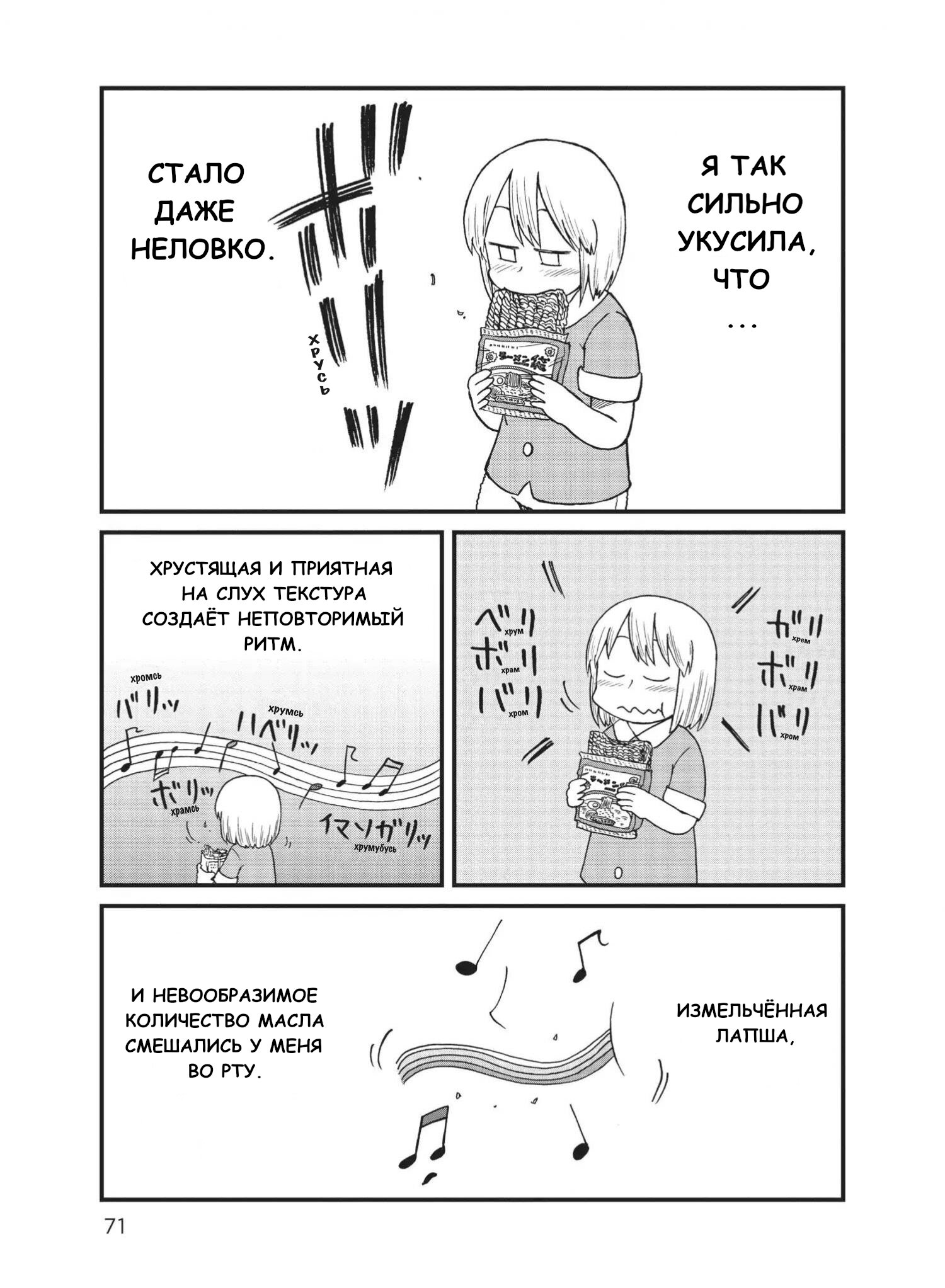 Манга CITY - Глава 86 Страница 4