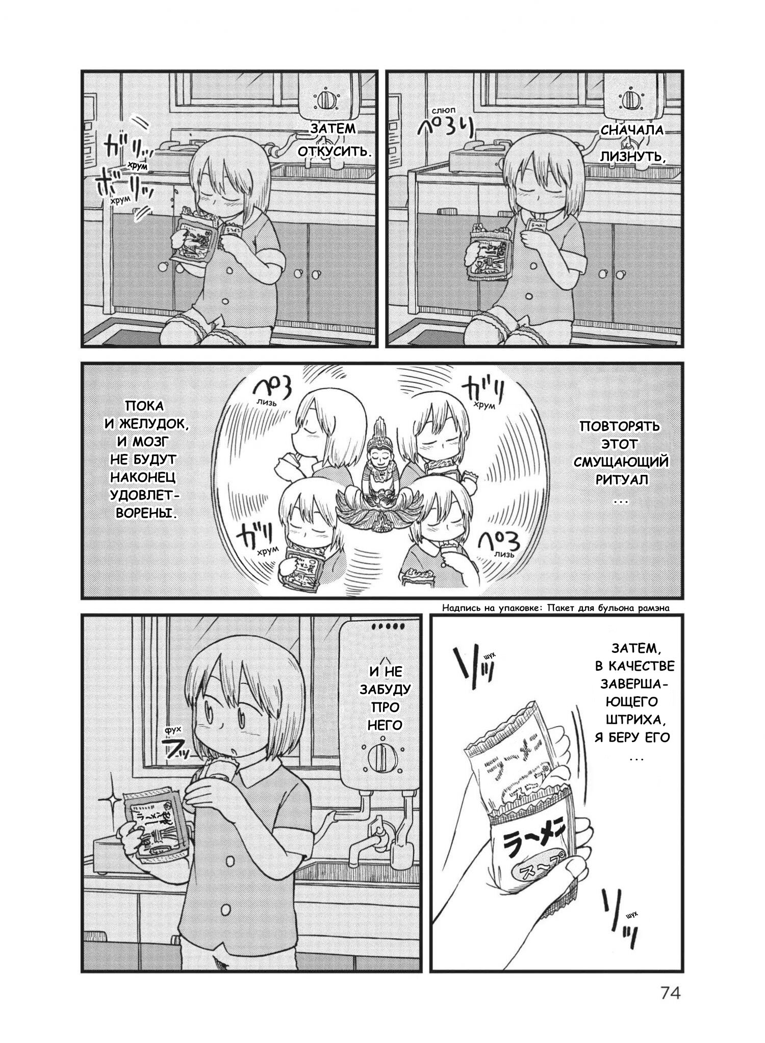 Манга CITY - Глава 86 Страница 7