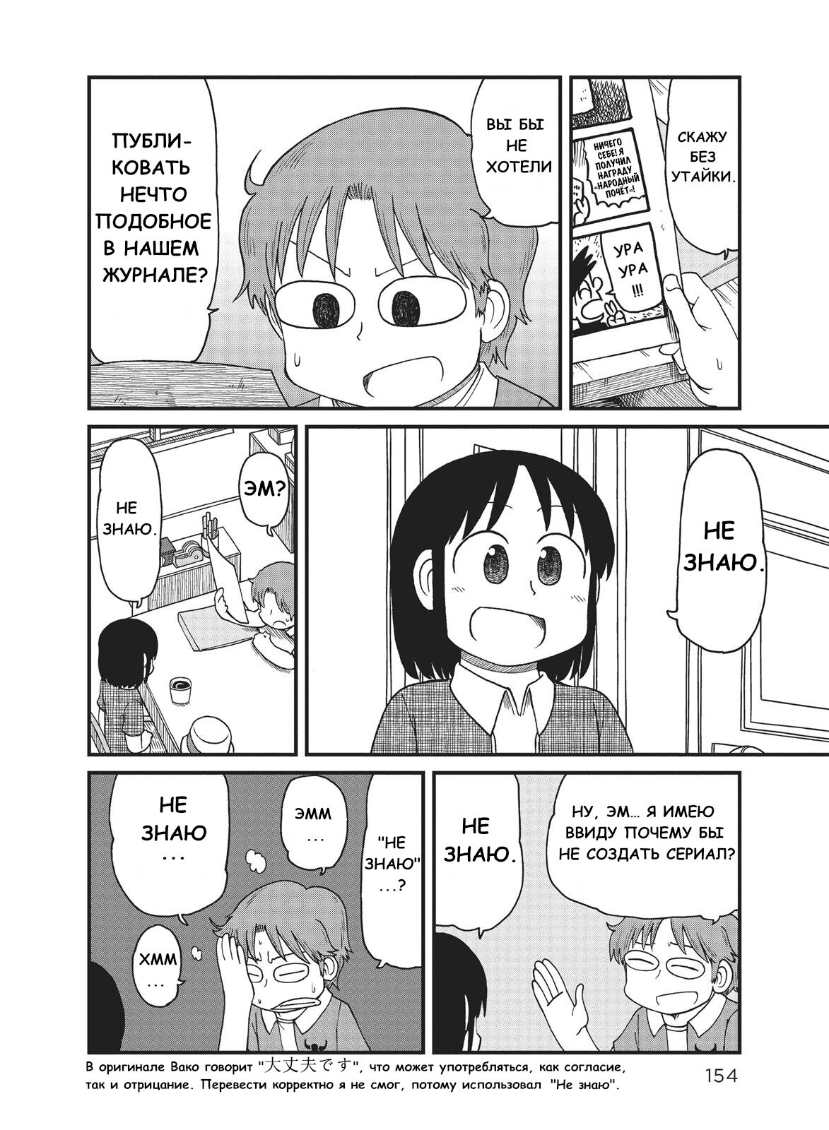 Манга CITY - Глава 93 Страница 4