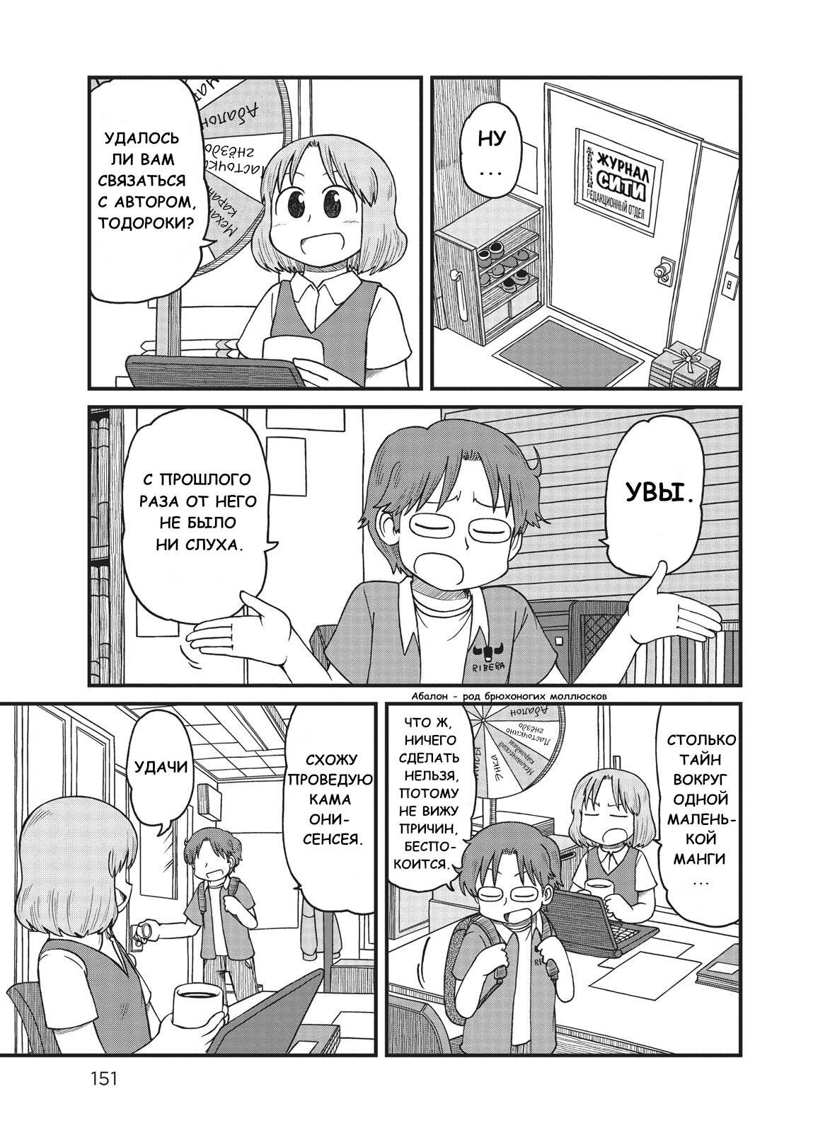 Манга CITY - Глава 93 Страница 1