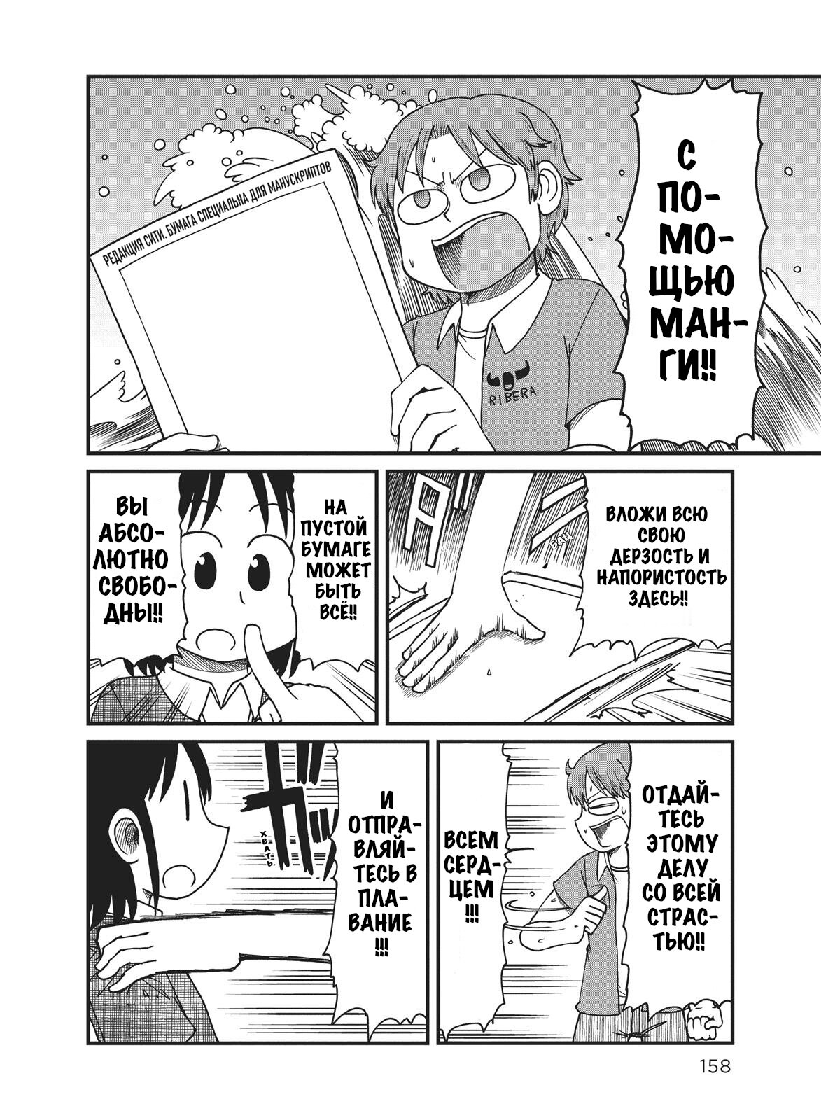 Манга CITY - Глава 93 Страница 8