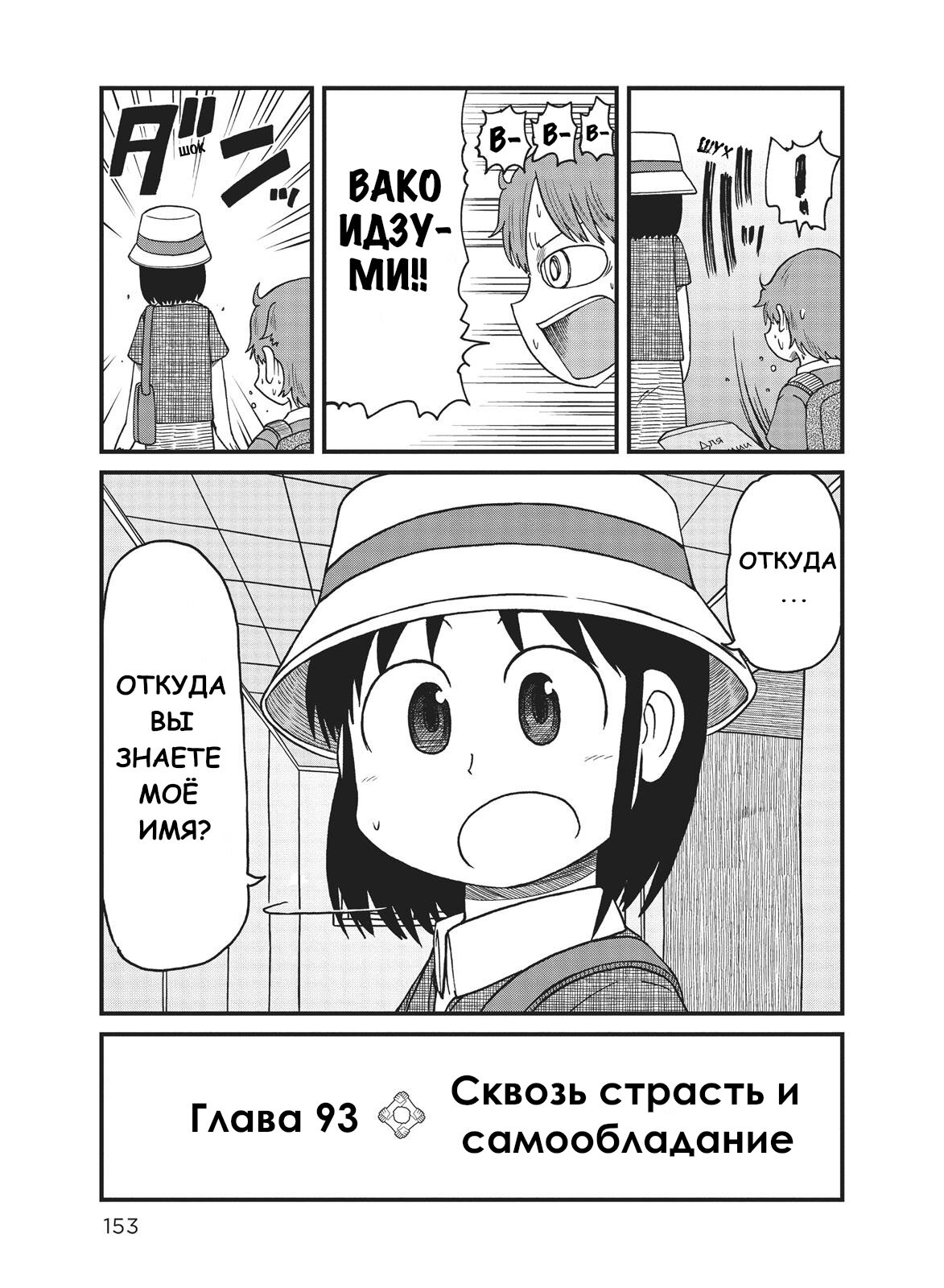 Манга CITY - Глава 93 Страница 3