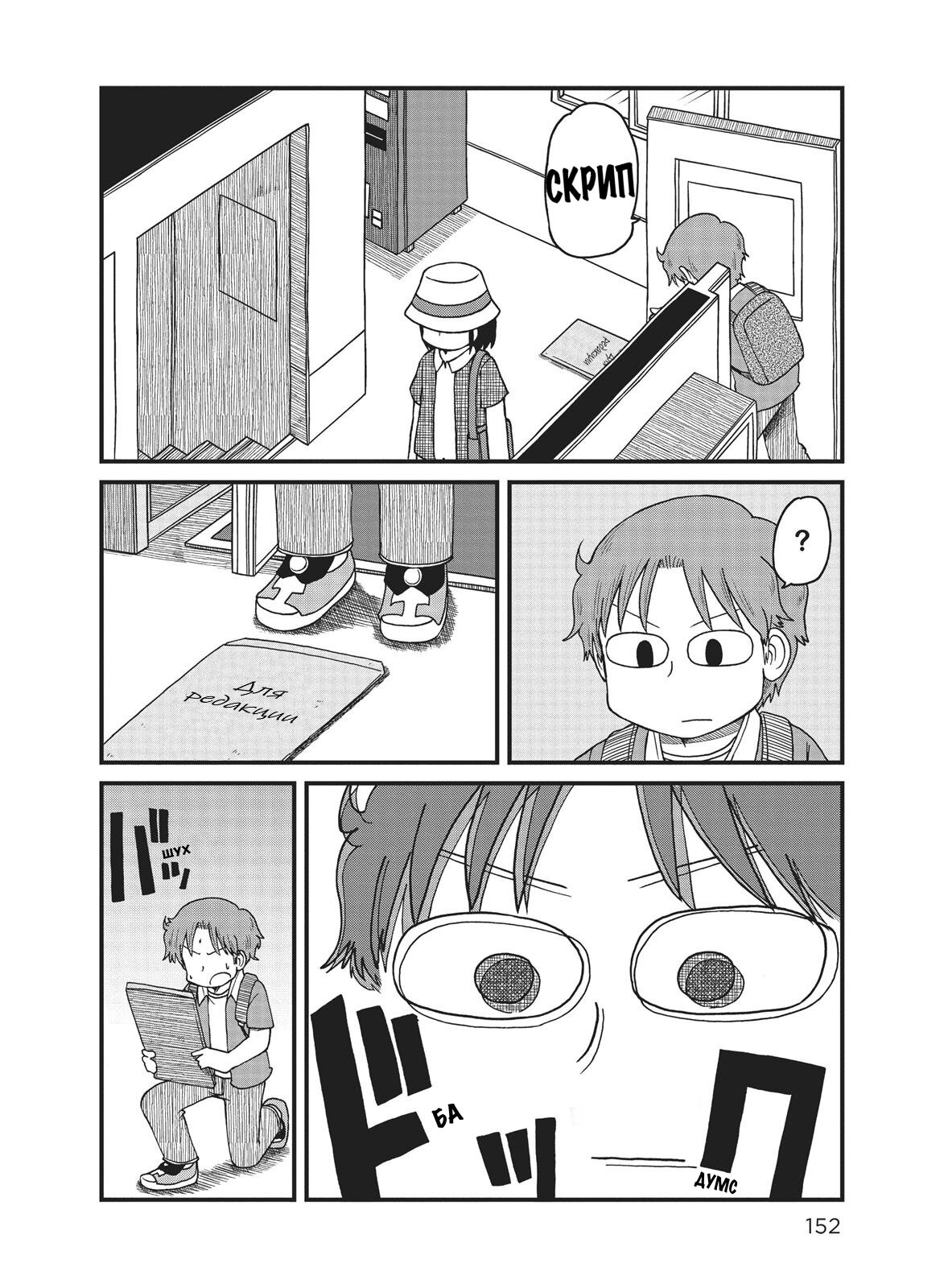 Манга CITY - Глава 93 Страница 2